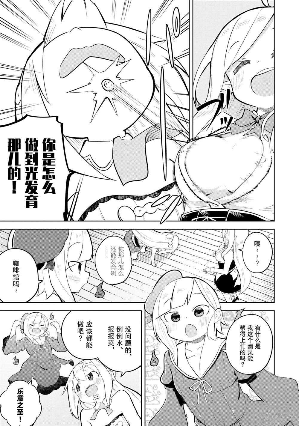 第50话 试看版