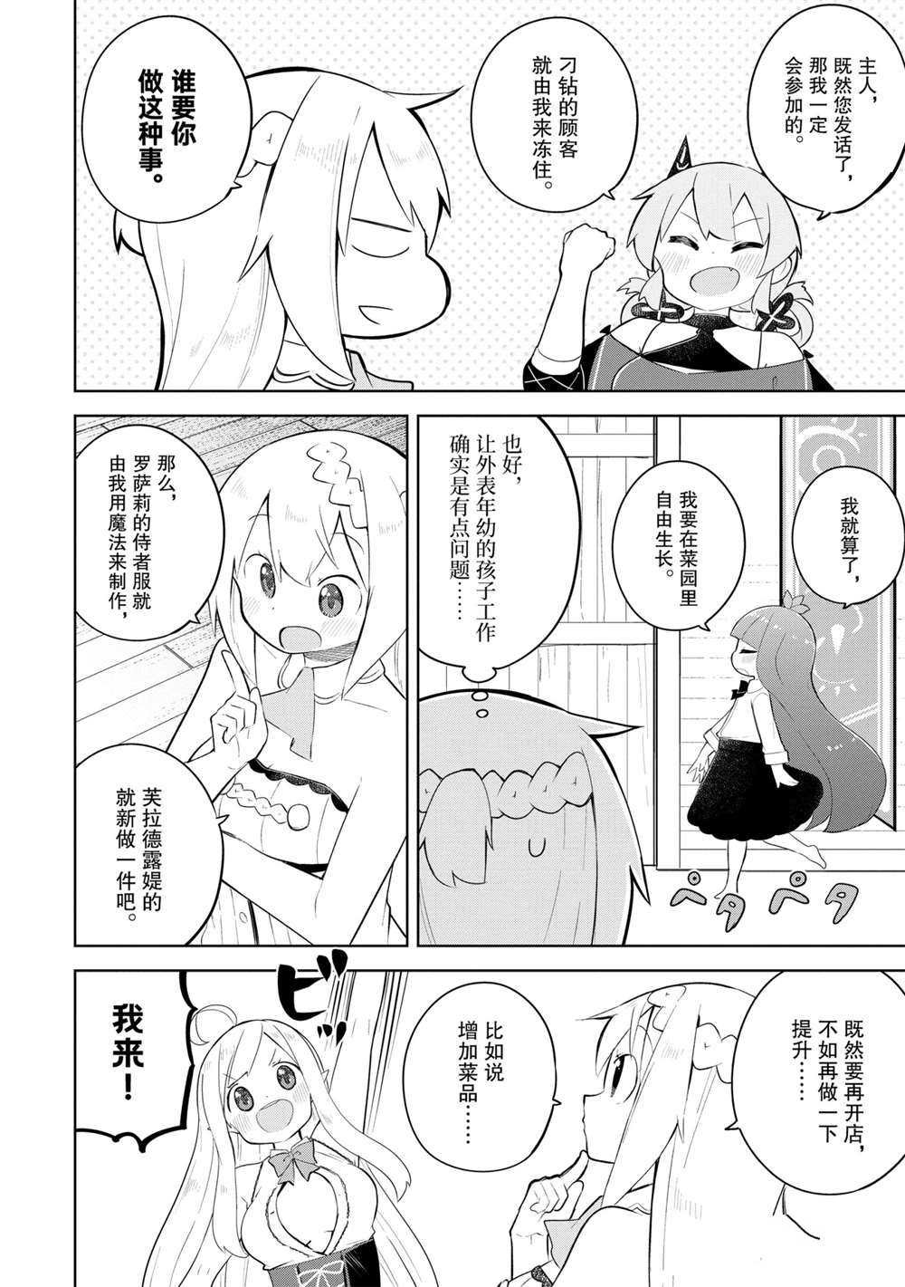 第50话 试看版