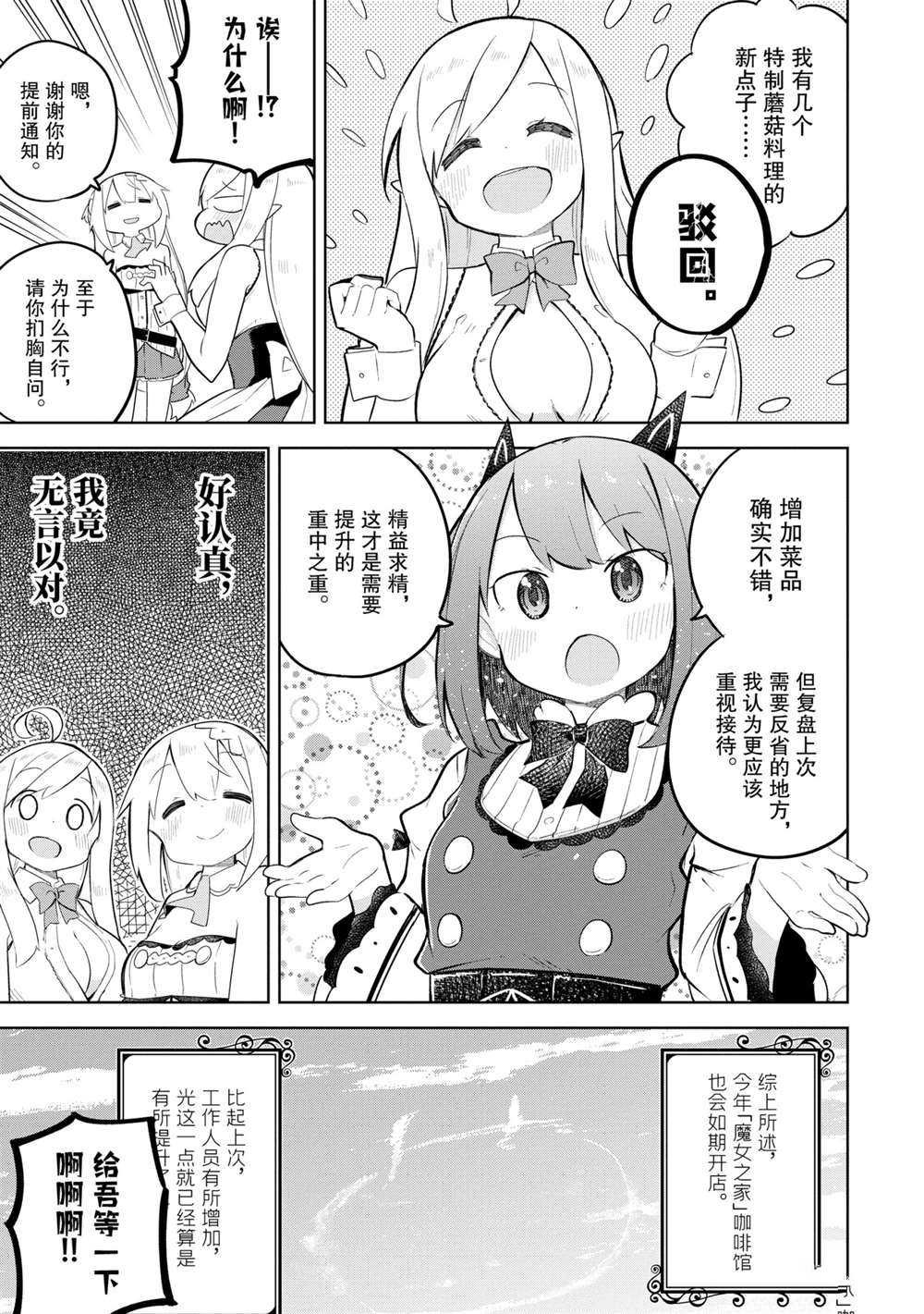 第50话 试看版