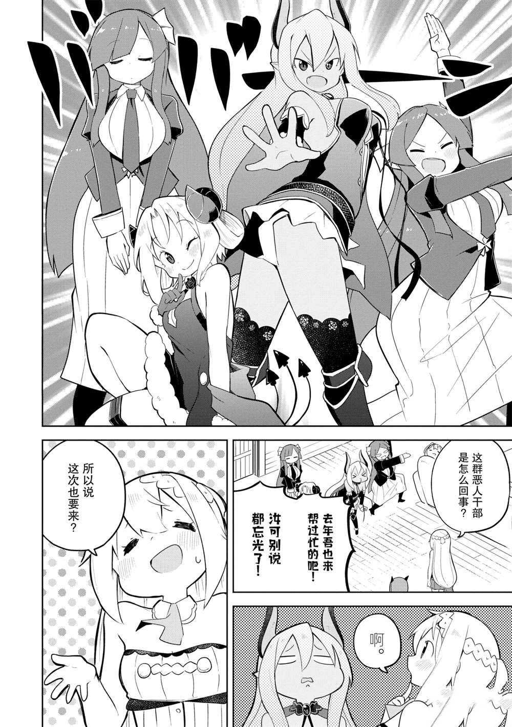 第50话 试看版