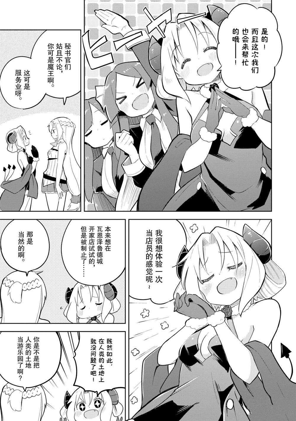 第50话 试看版