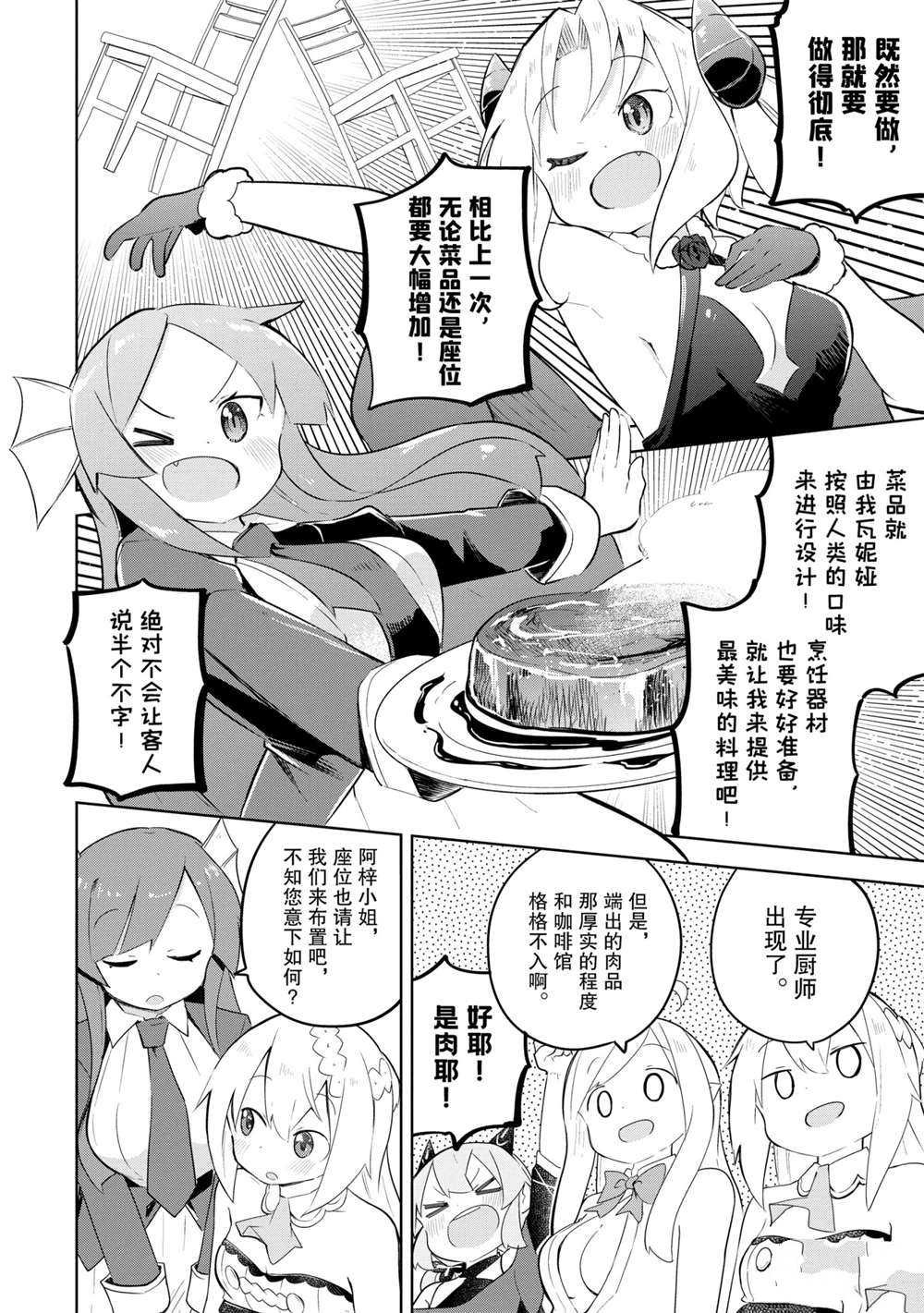 第50.2话 试看版