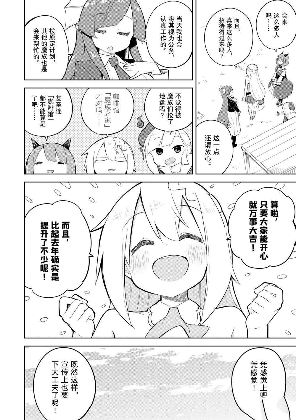 第50.2话 试看版