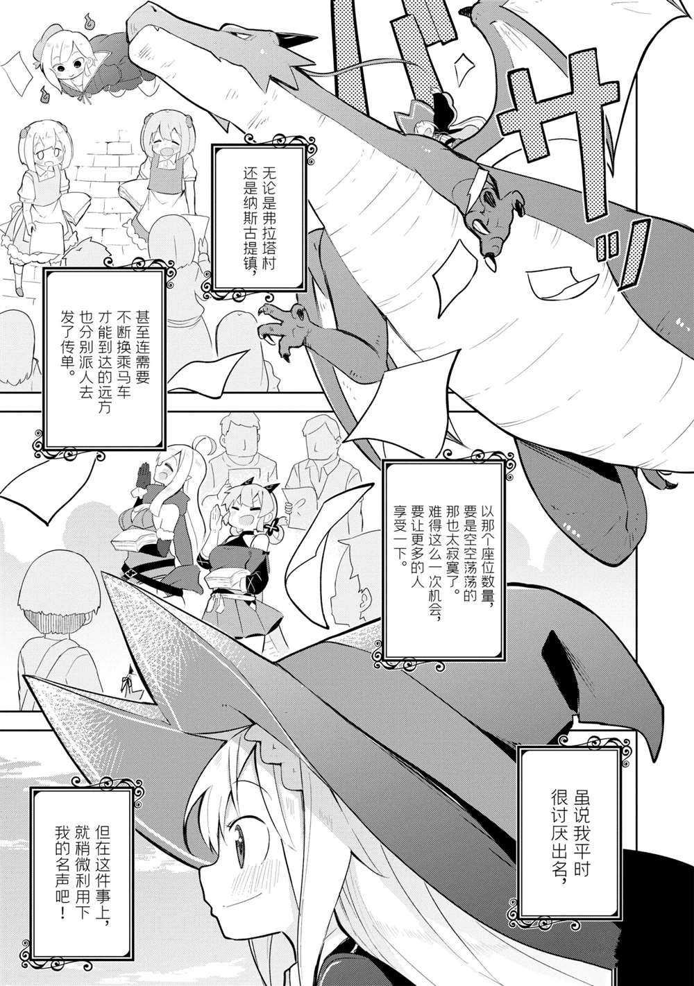 第50.2话 试看版
