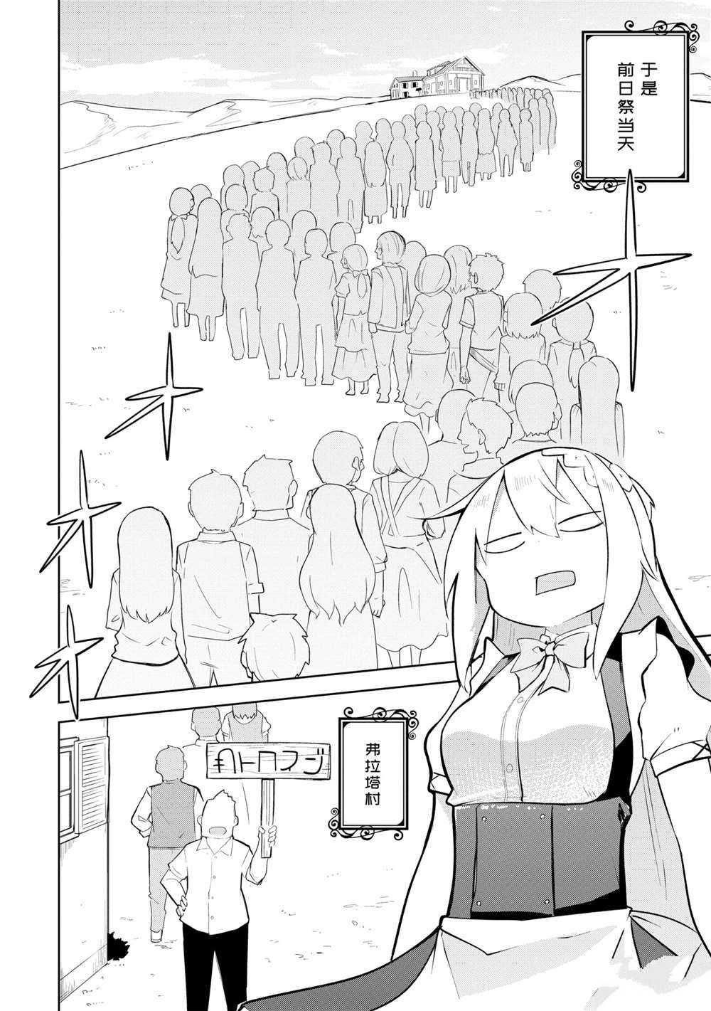 第50.2话 试看版
