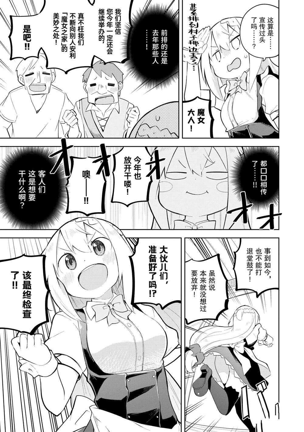 第50.2话 试看版