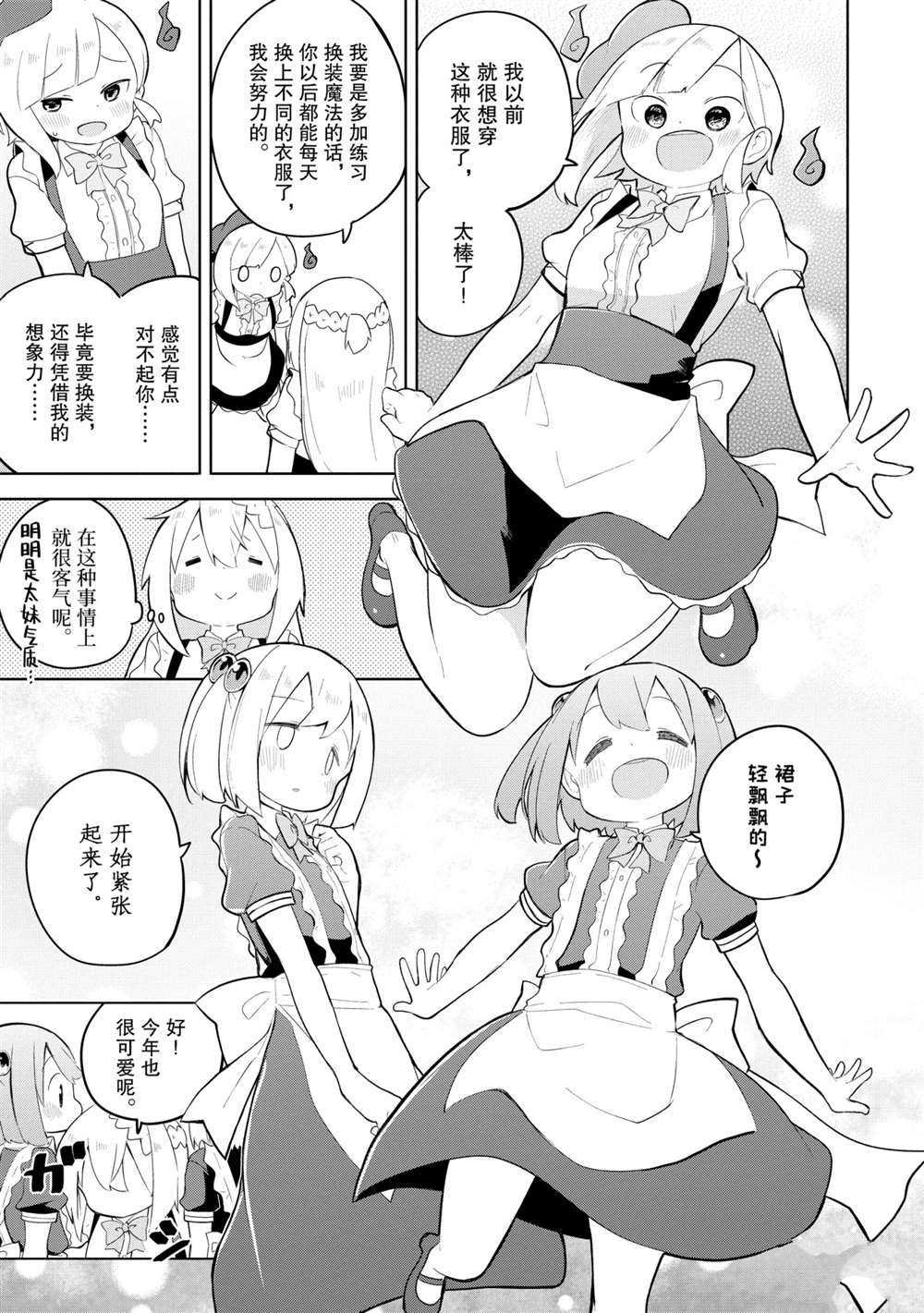 第50.2话 试看版