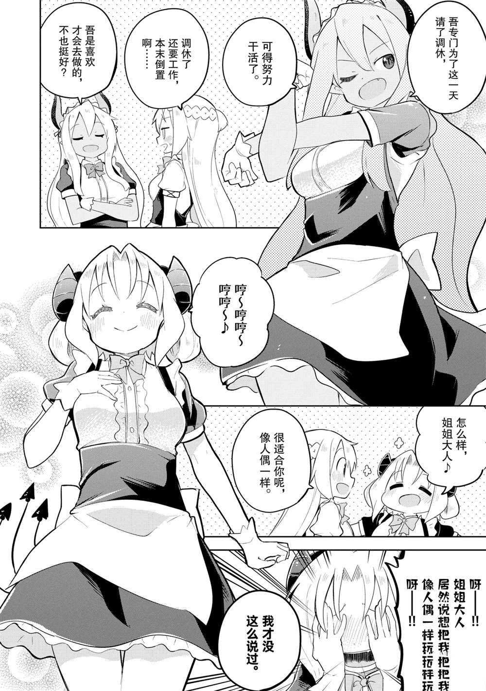 第50.2话 试看版