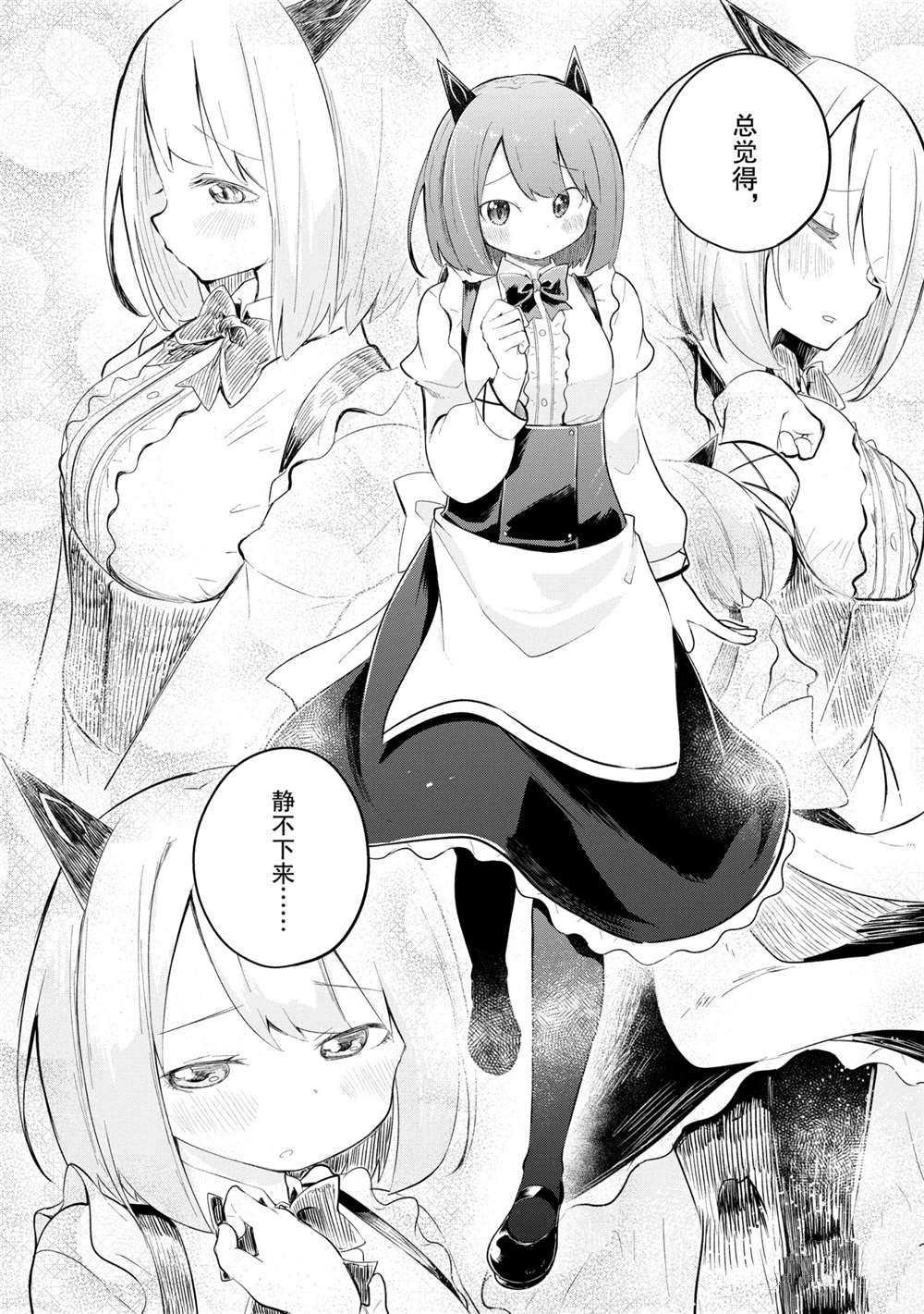 第50.2话 试看版