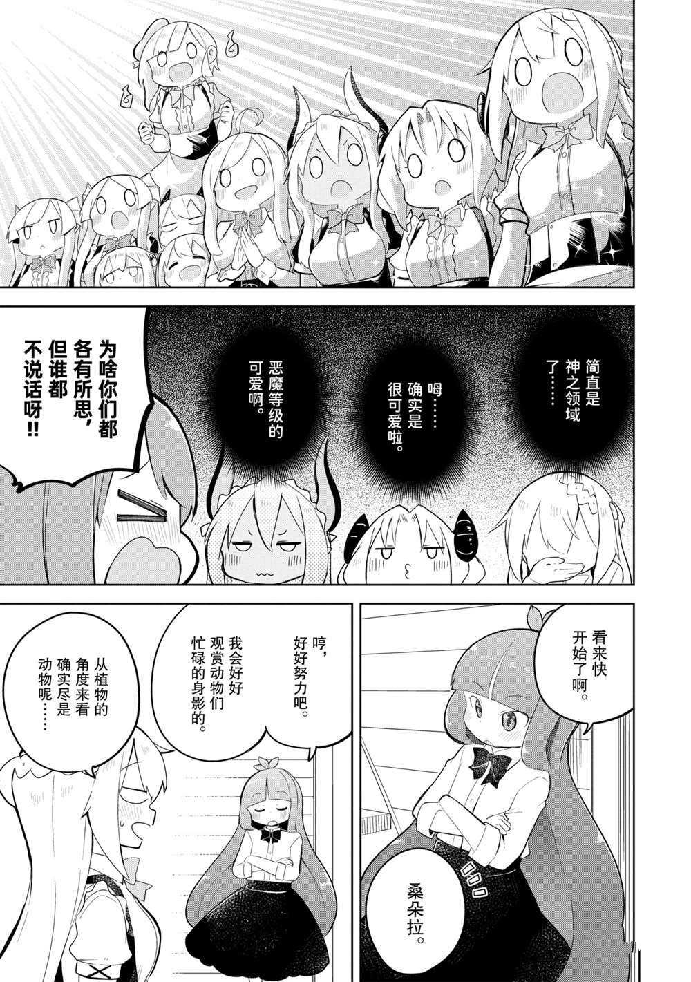 第50.2话 试看版