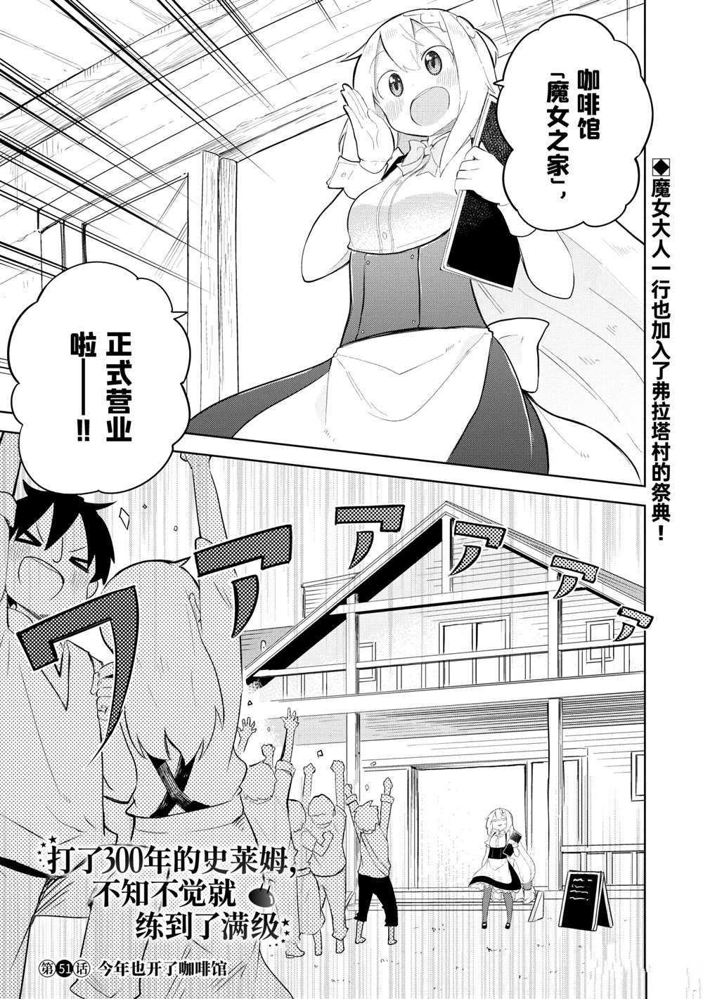 第51.1话 试看版