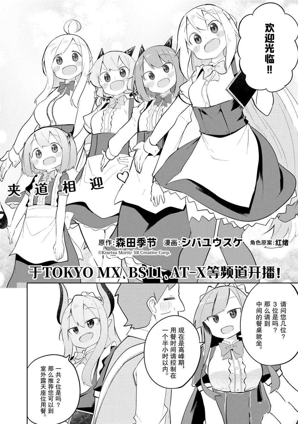 第51.1话 试看版