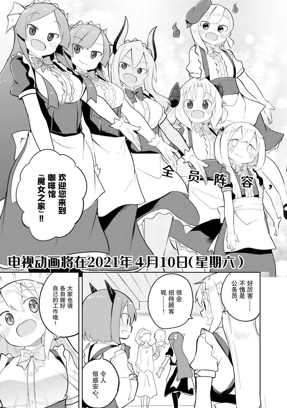 第51.1话 试看版