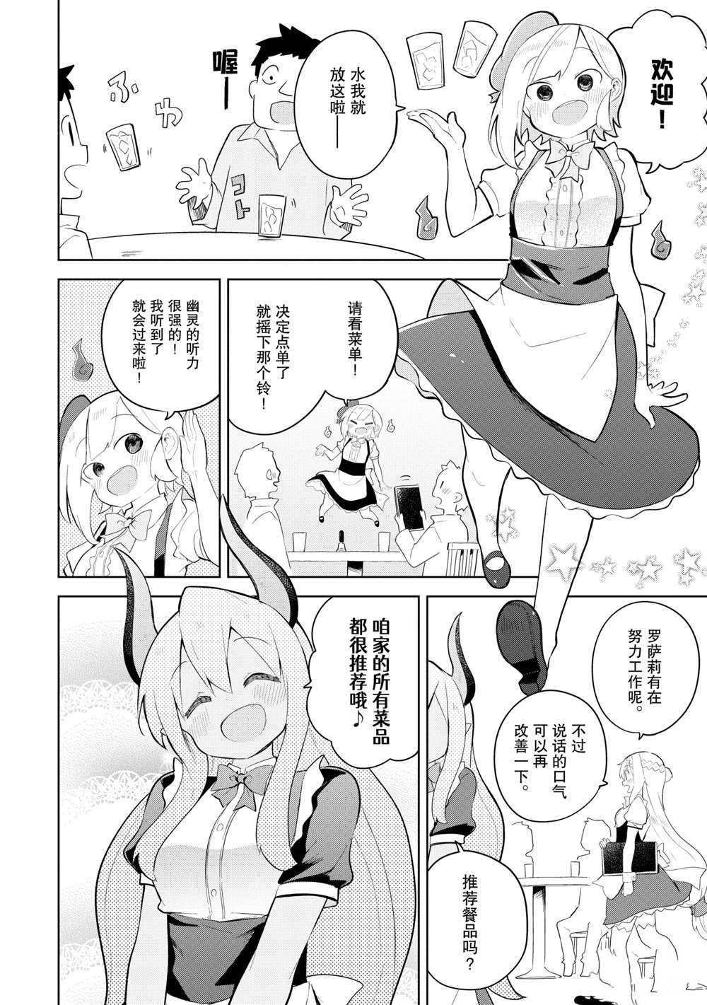 第51.1话 试看版