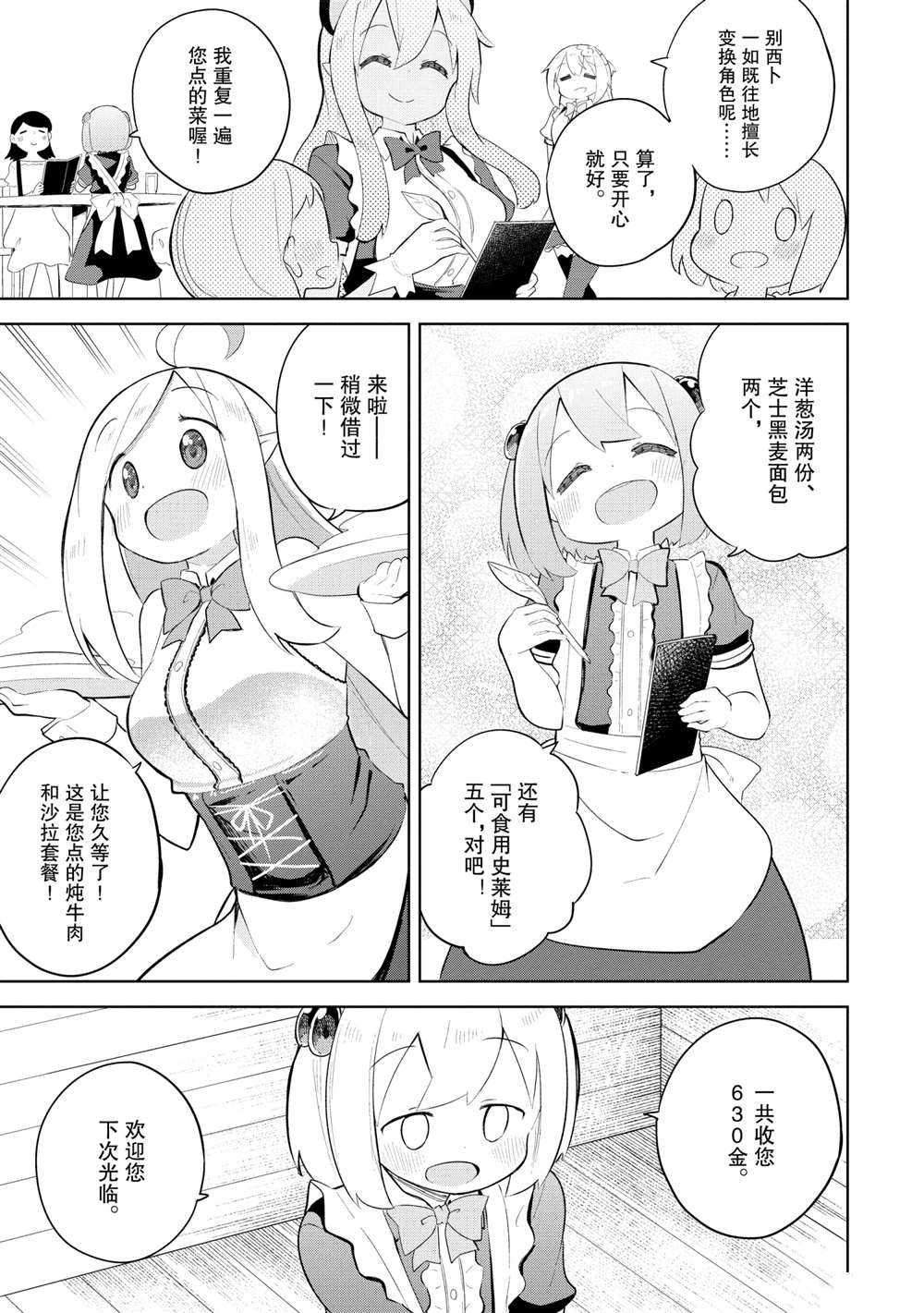 第51.1话 试看版
