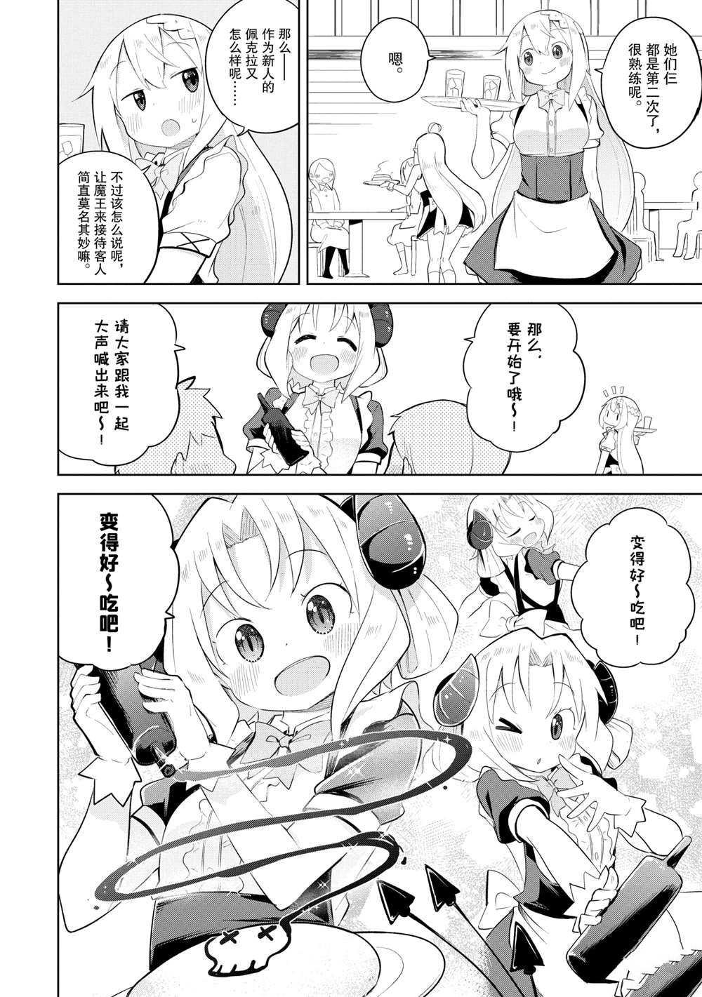 第51.1话 试看版