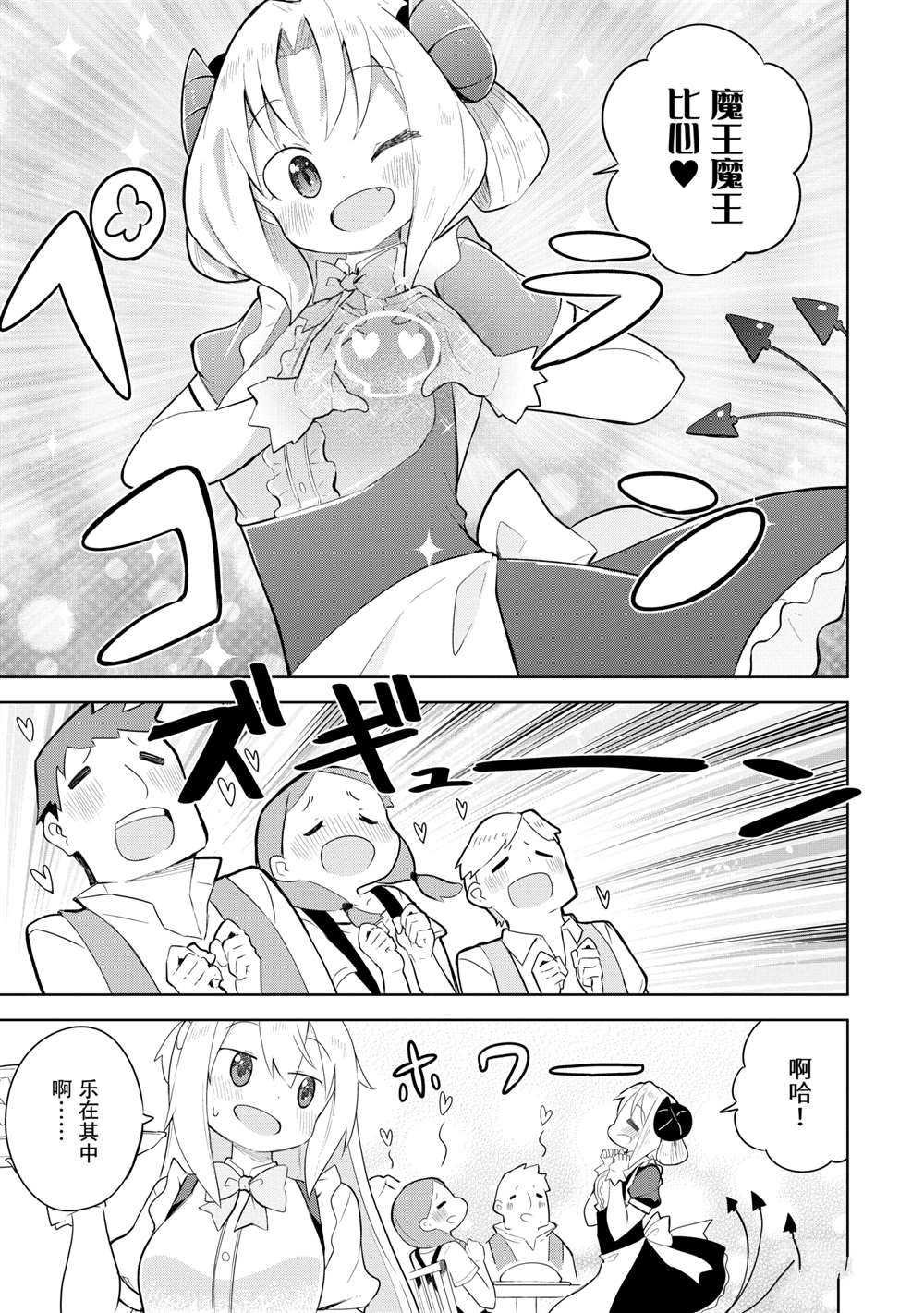 第51.1话 试看版