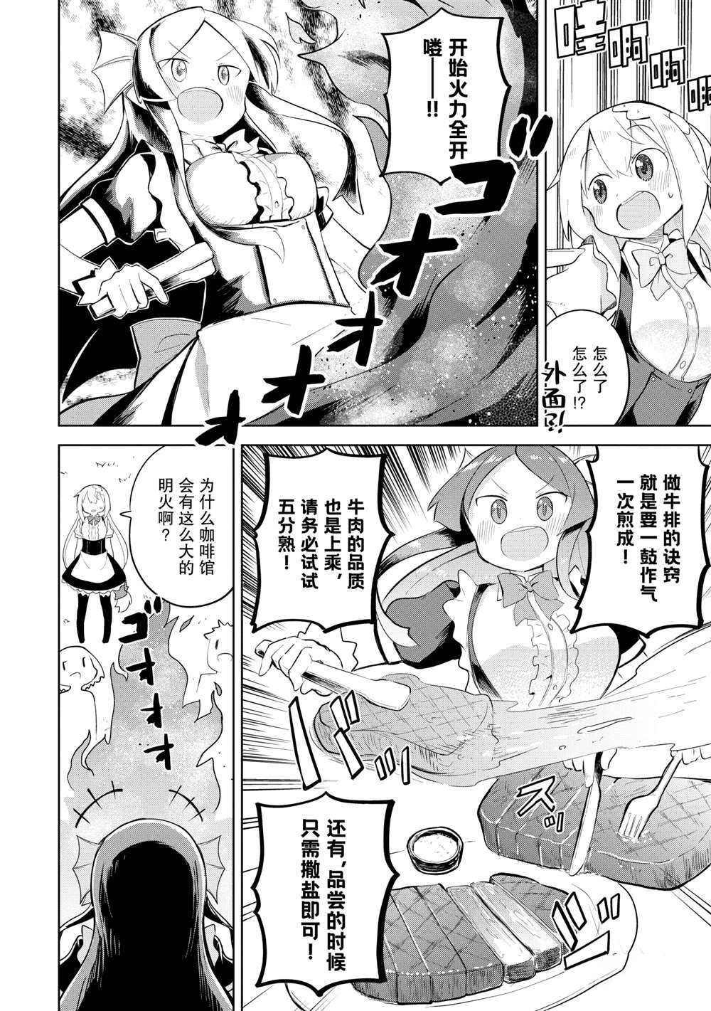 第51.1话 试看版