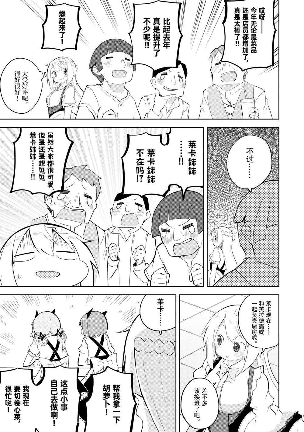 第51.1话 试看版