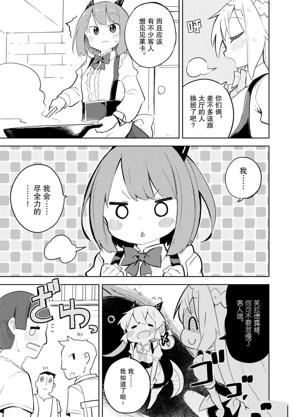 第51.2话 试看版