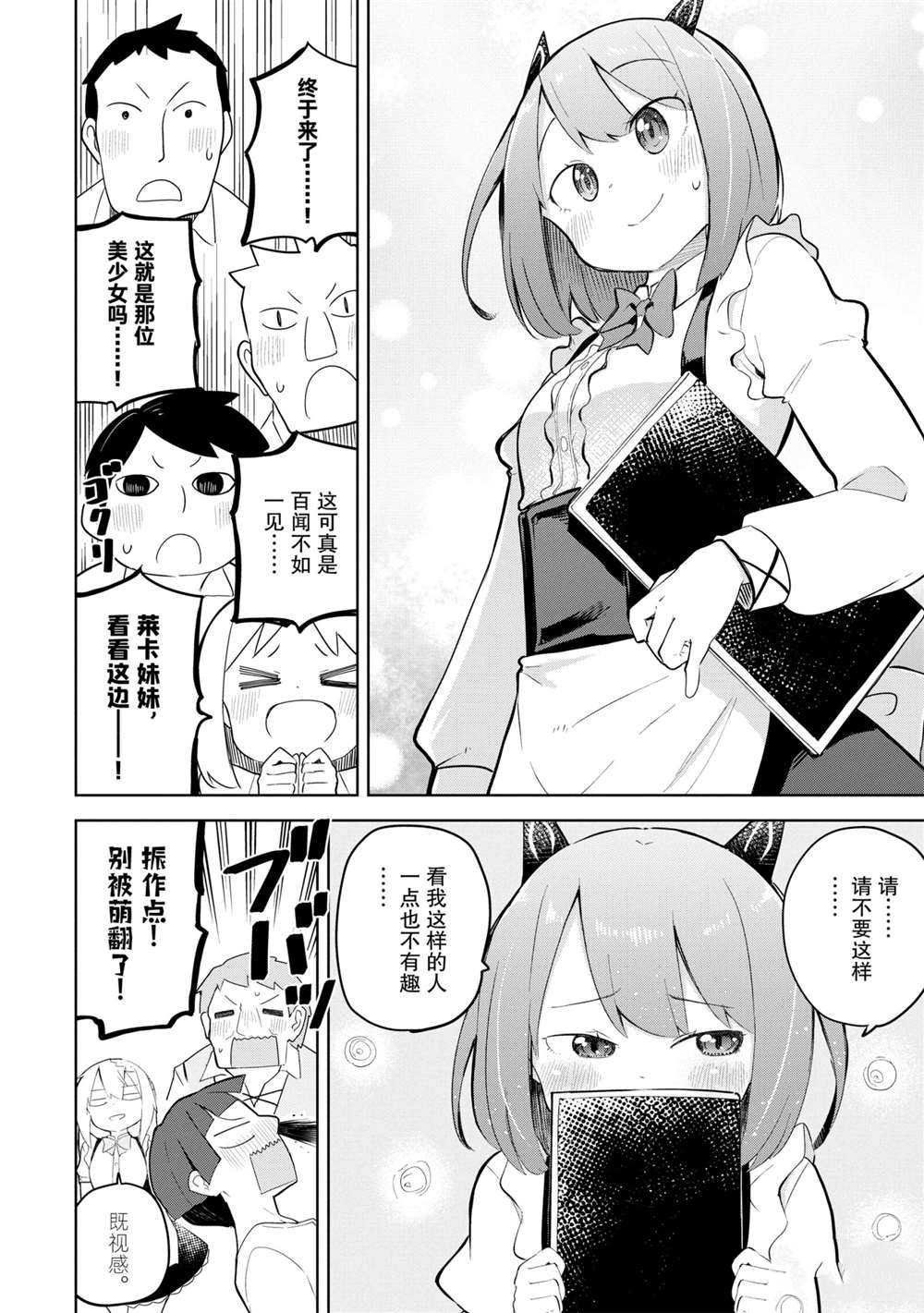 第51.2话 试看版