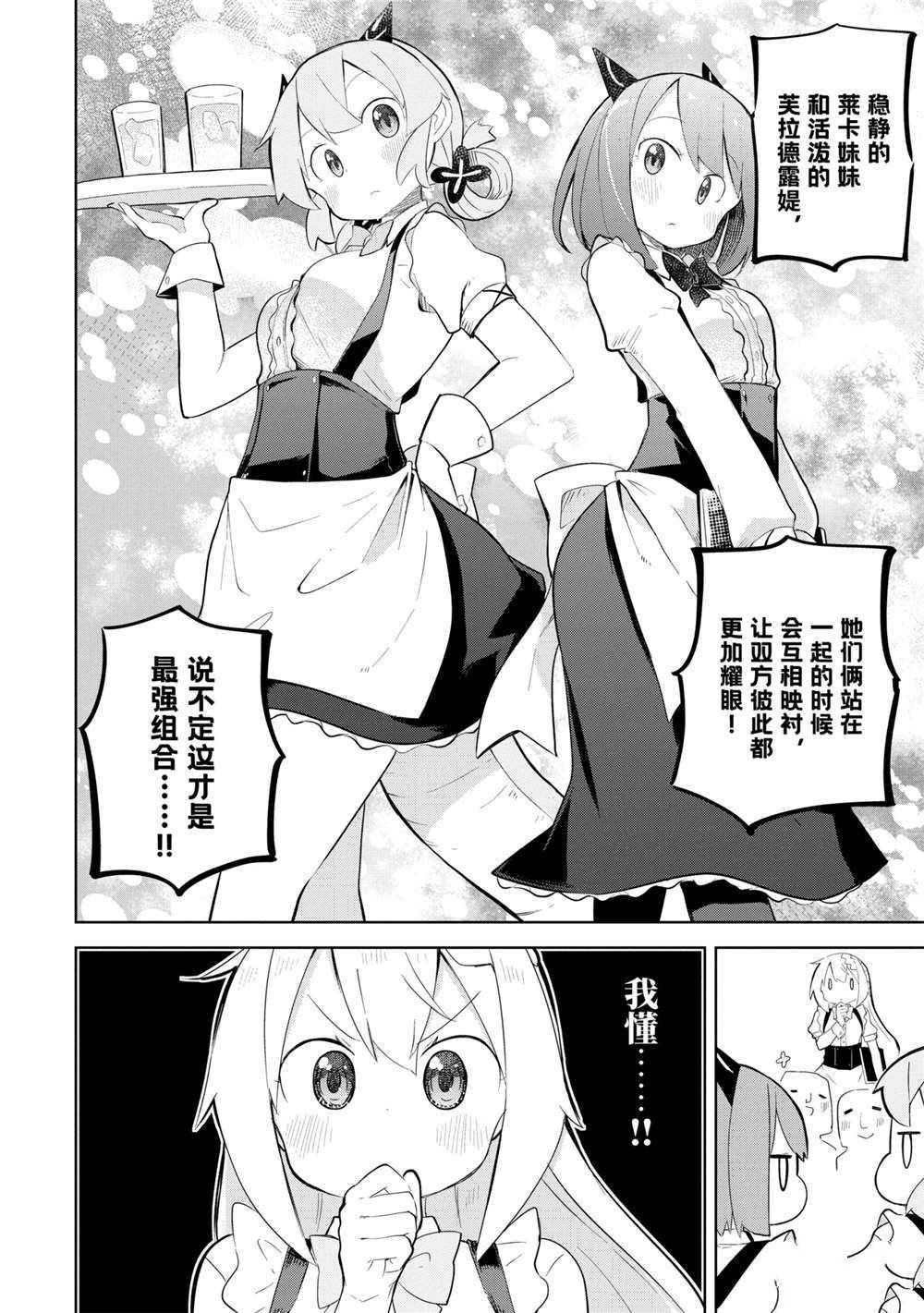 第51.2话 试看版