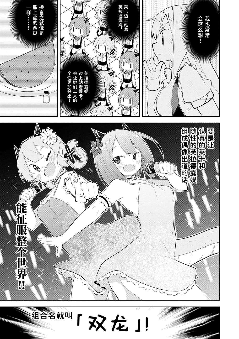 第51.2话 试看版