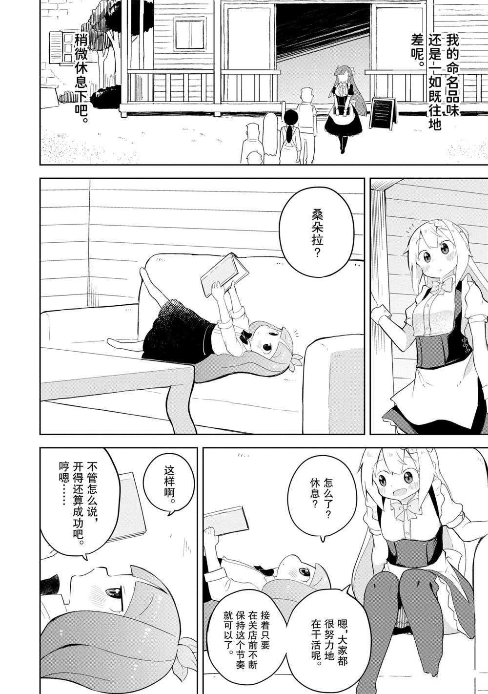 第51.2话 试看版