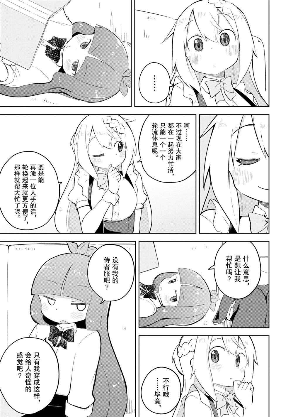 第51.2话 试看版