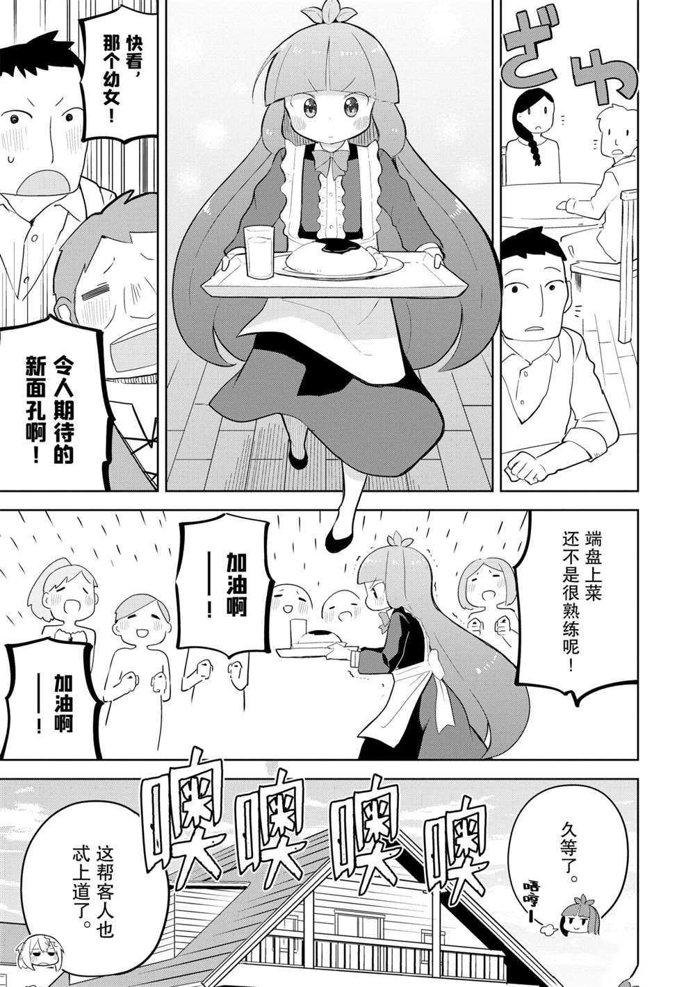 第51.2话 试看版