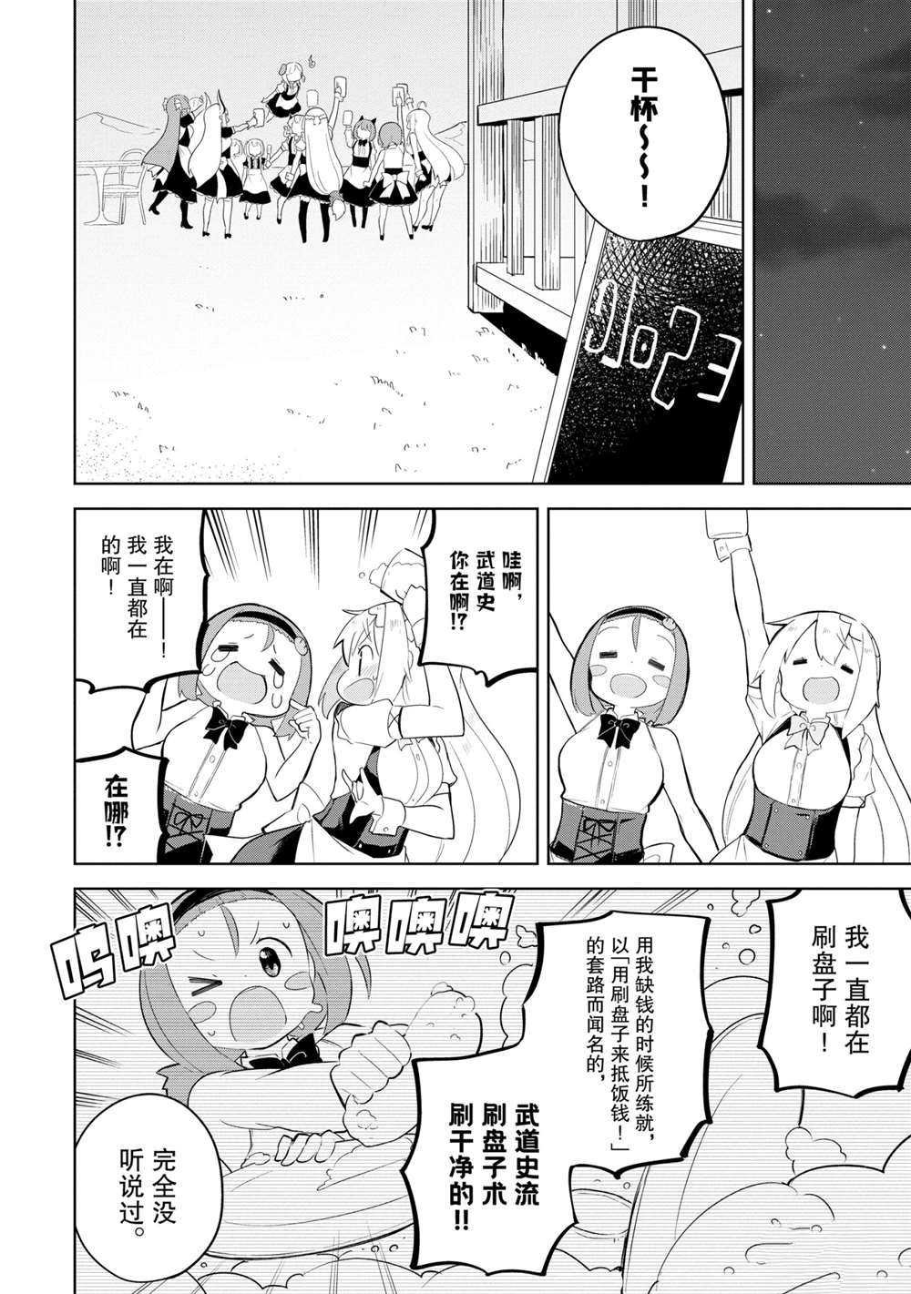 第51.2话 试看版