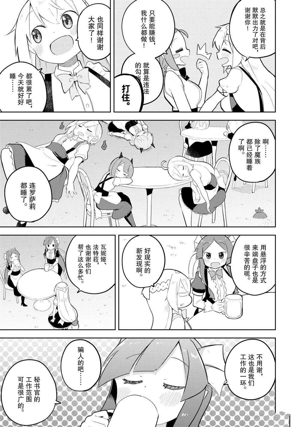 第51.2话 试看版