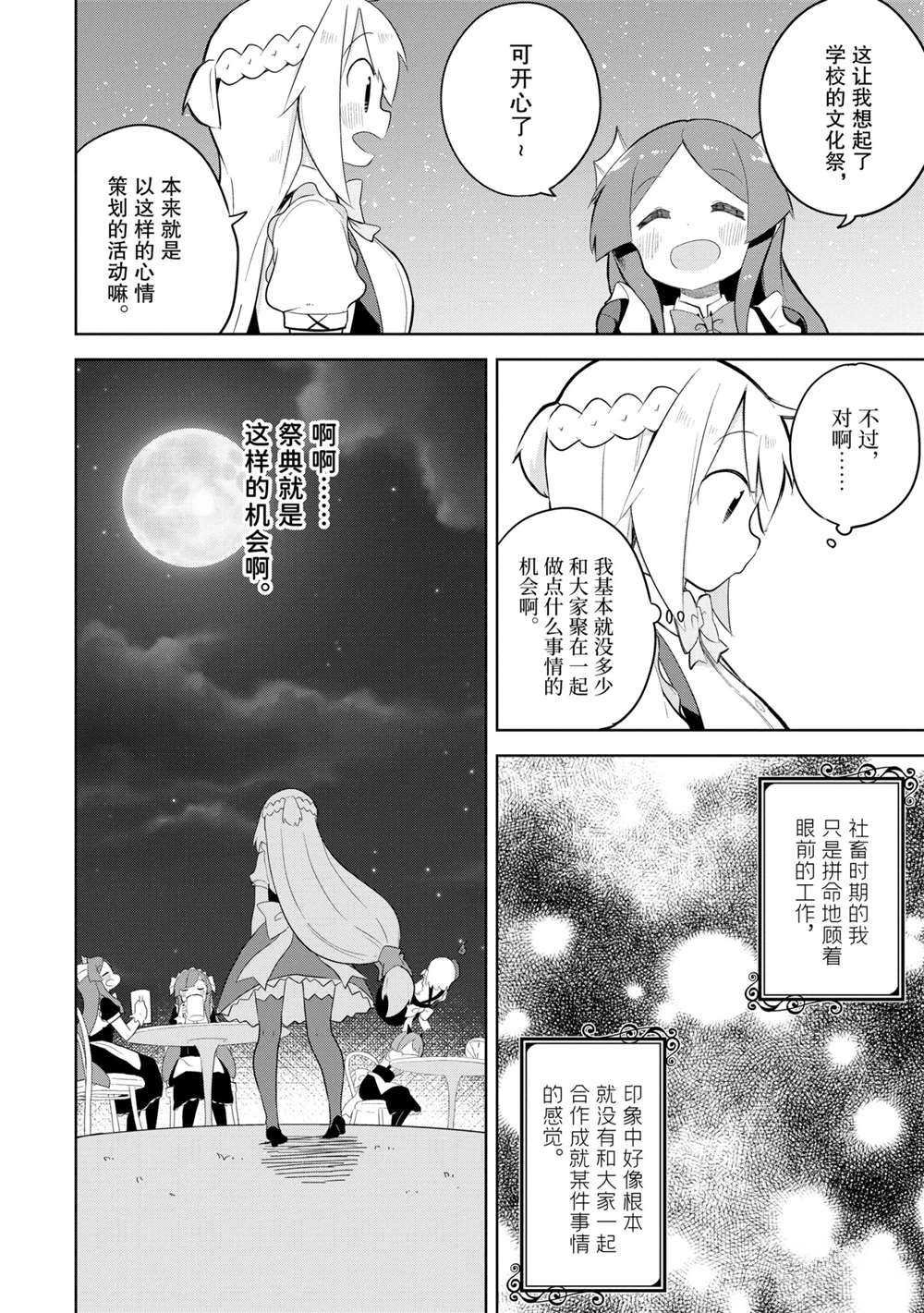 第51.2话 试看版