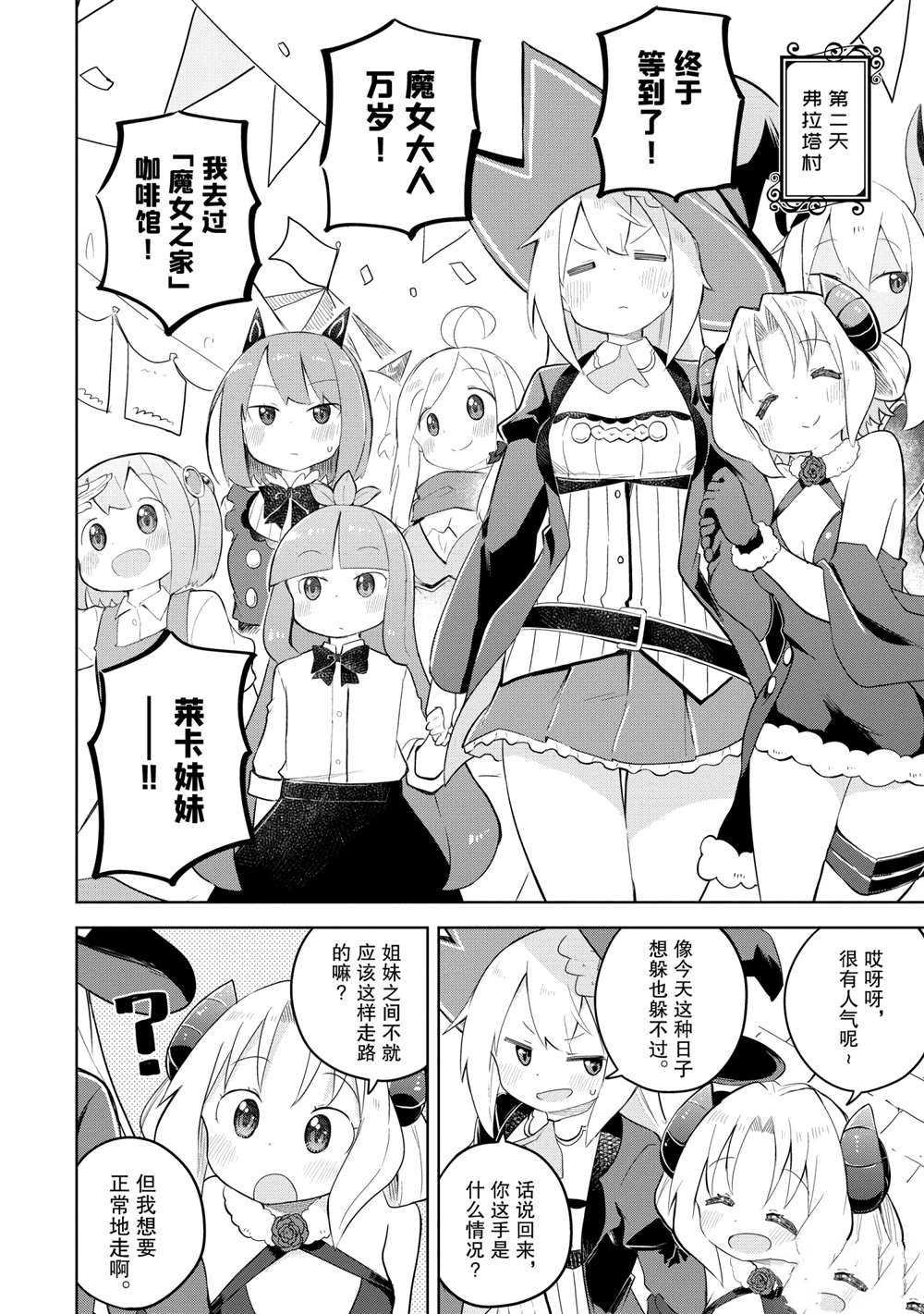 第51.3话 试看版