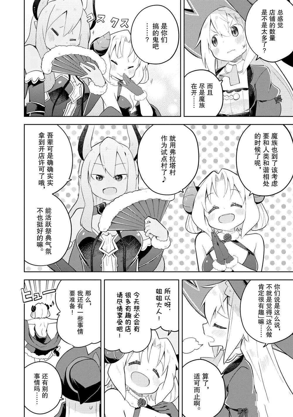 第51.3话 试看版