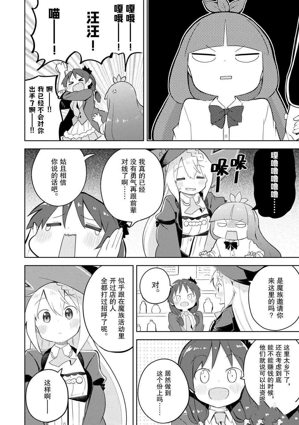 第51.3话 试看版