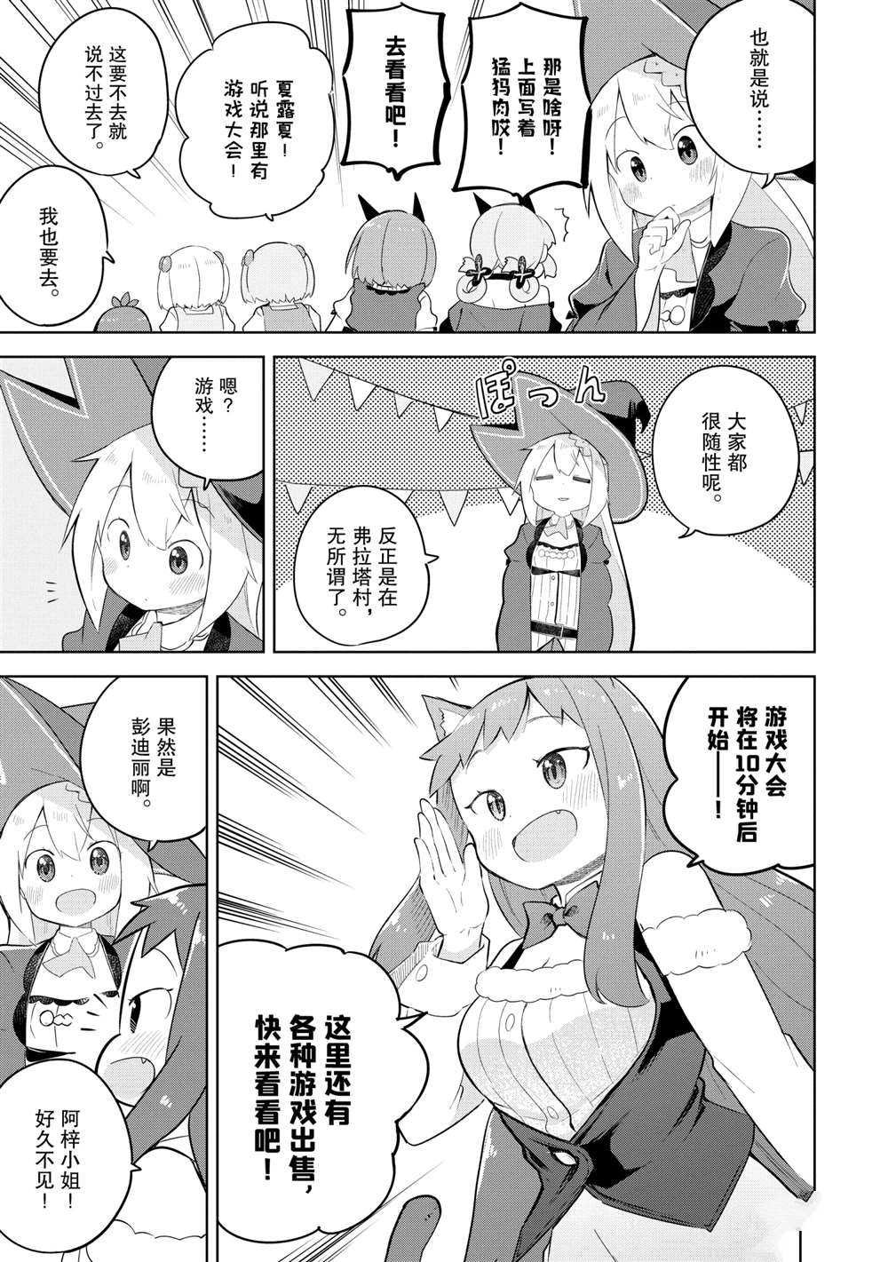 第51.3话 试看版