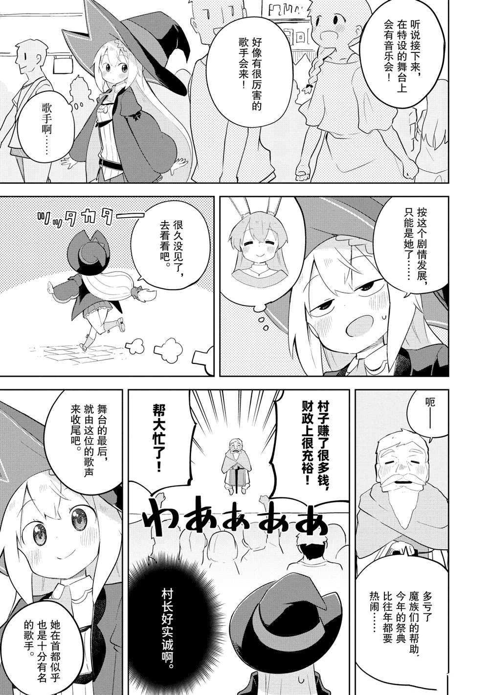 第51.3话 试看版