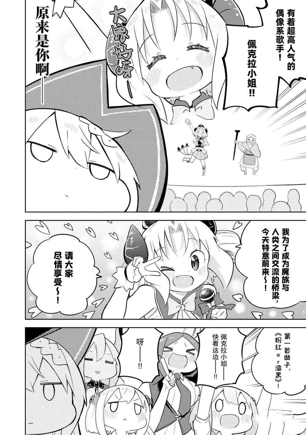 第51.3话 试看版