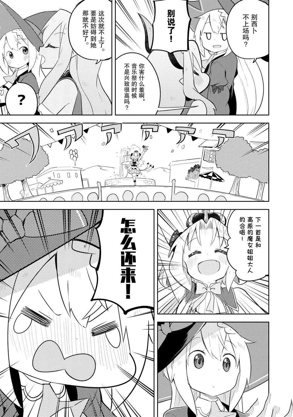 第51.3话 试看版