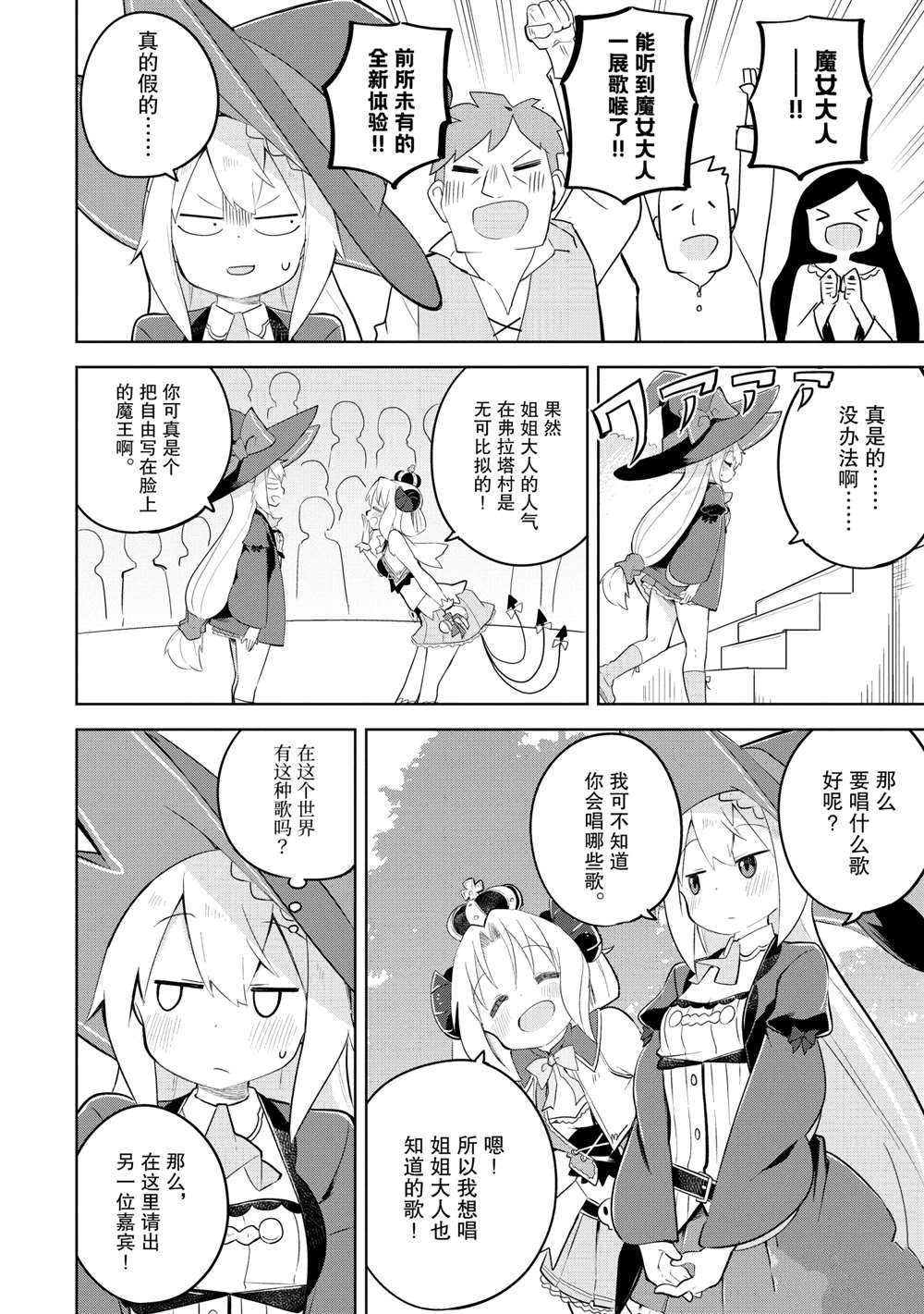 第51.3话 试看版