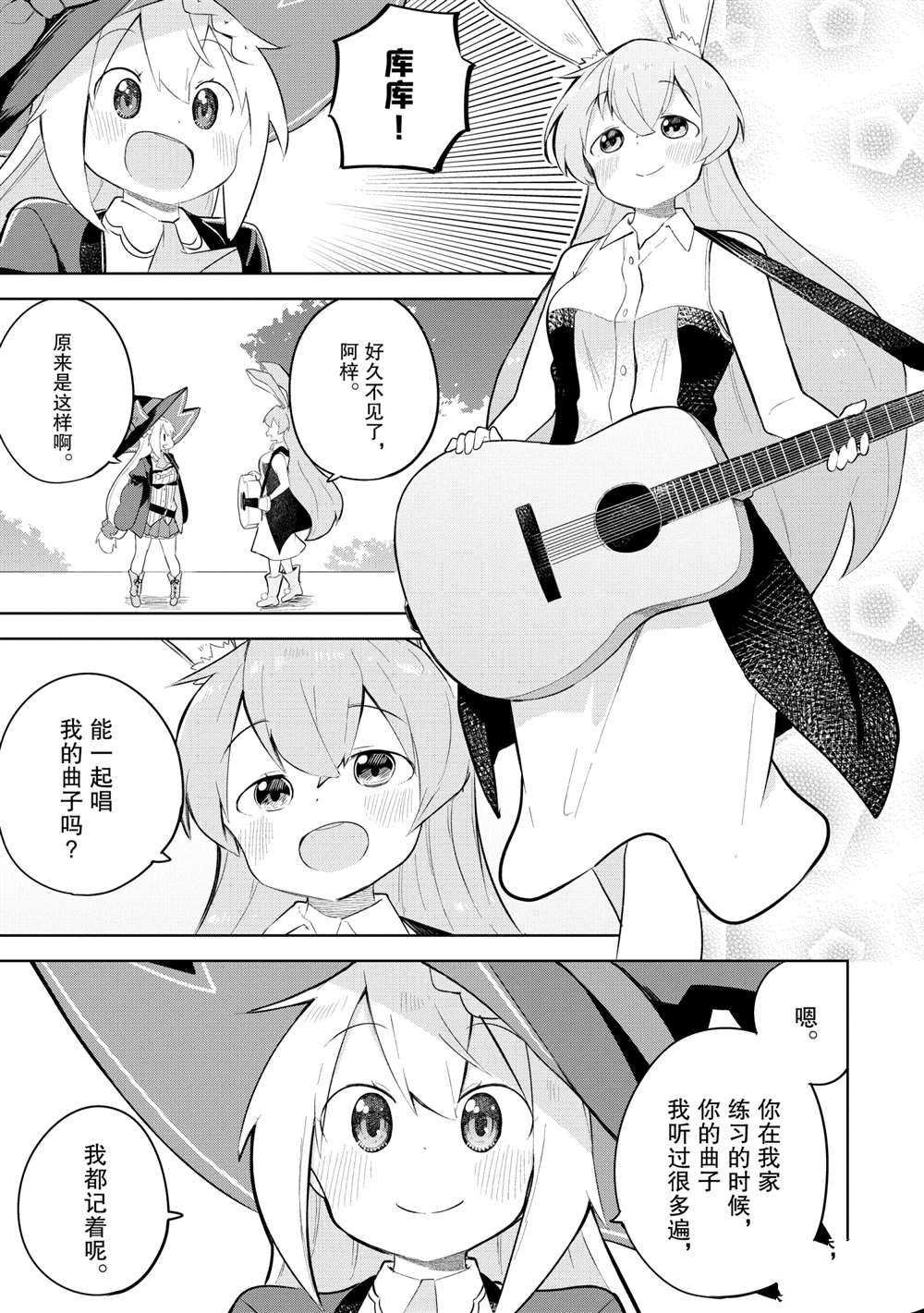 第51.3话 试看版