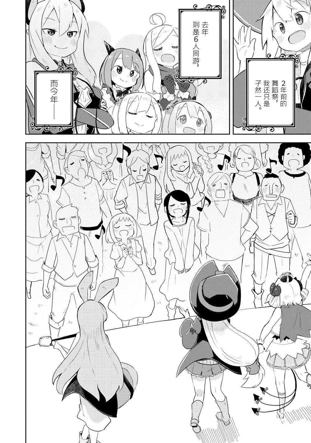 第51.3话 试看版