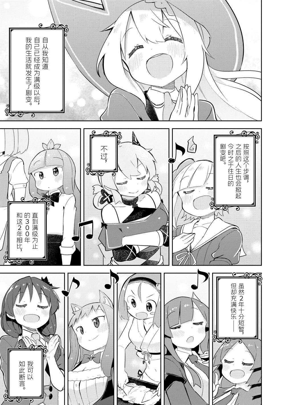 第51.3话 试看版