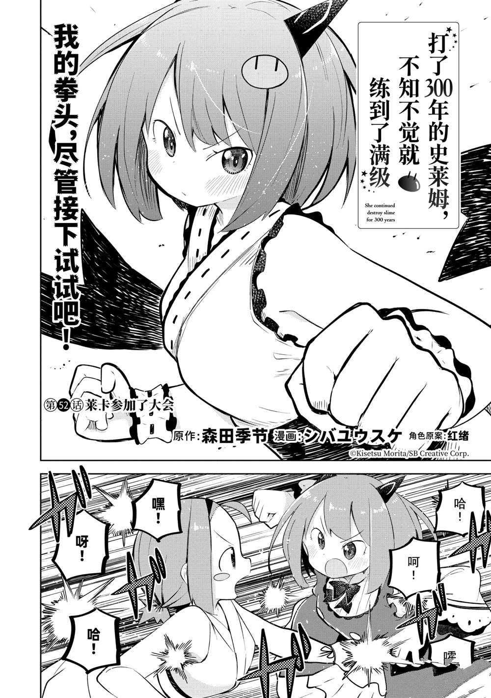 第52.1话 试看版