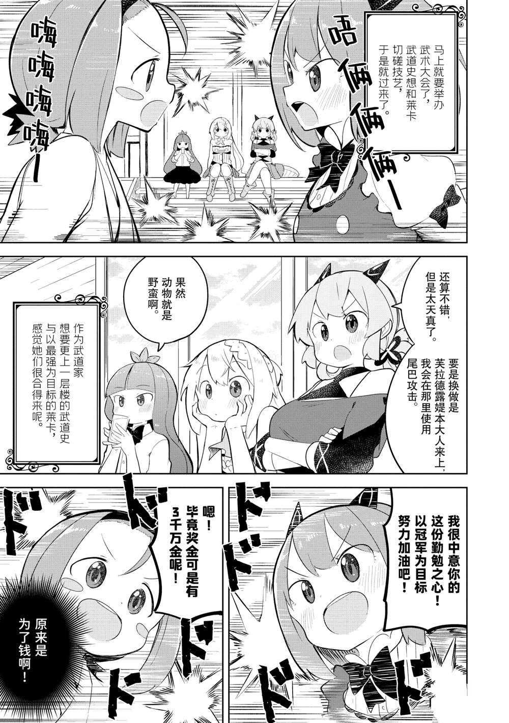 第52.1话 试看版
