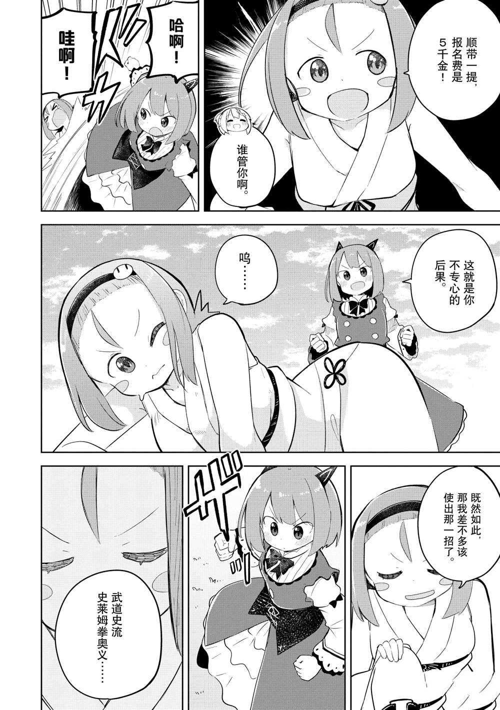 第52.1话 试看版