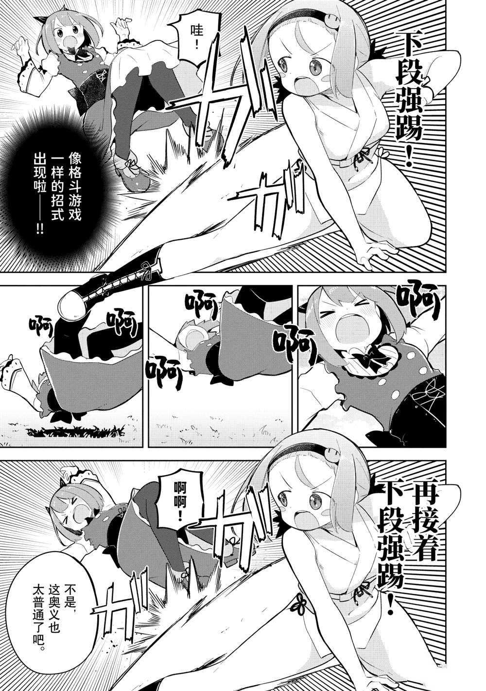 第52.1话 试看版