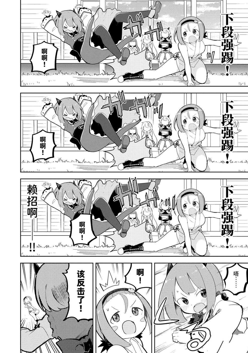 第52.1话 试看版
