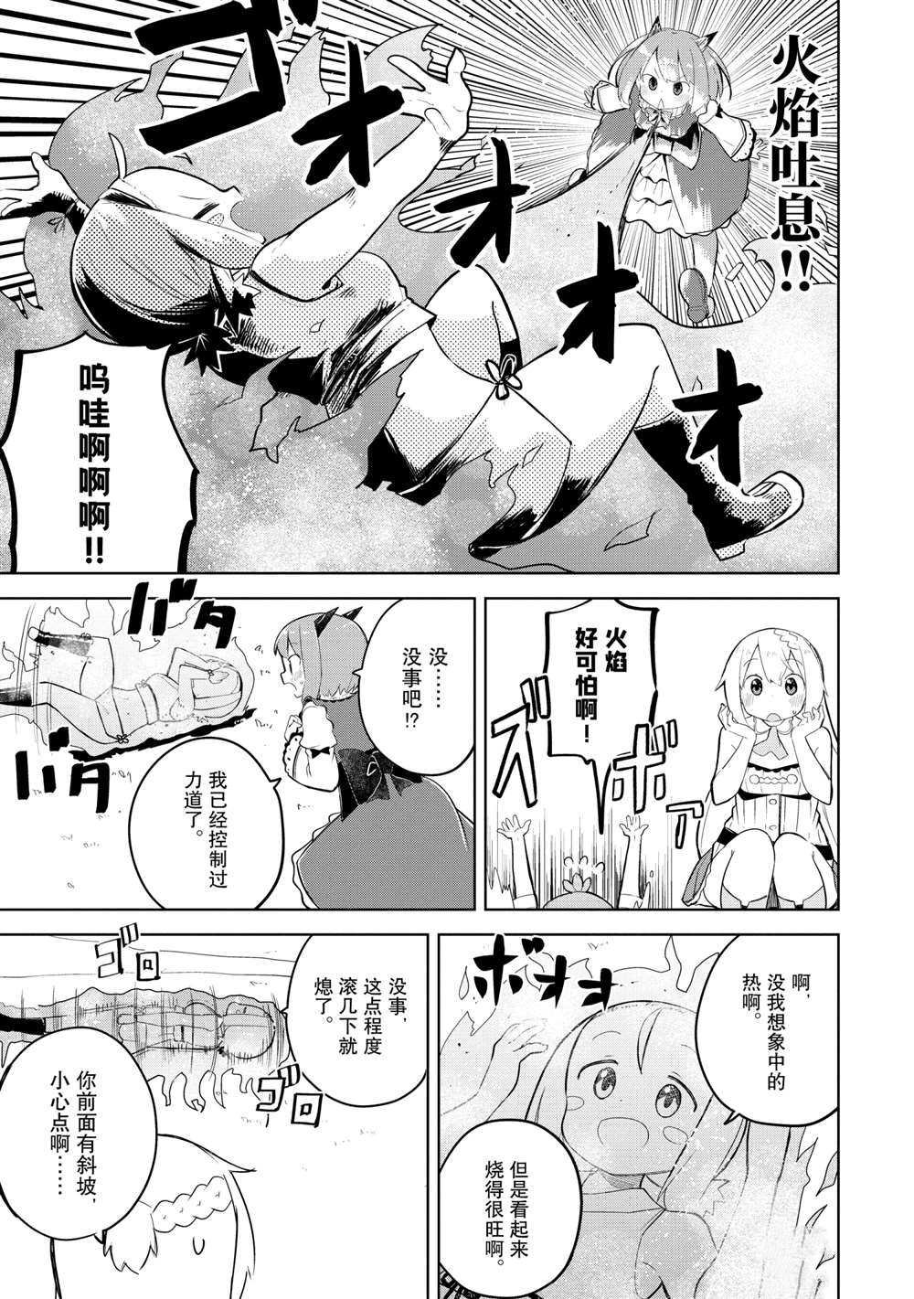 第52.1话 试看版